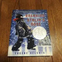 Breaking Stalin's Nose - Eugene Yelchin