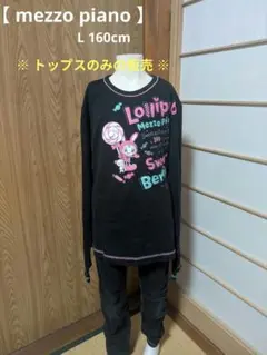 最終値下げ　メゾピアノ　カットソー　160 ベリエちゃん メゾピアノ 長袖Tシャツ L 160cm ベリエちゃん ピンク - メルカリ