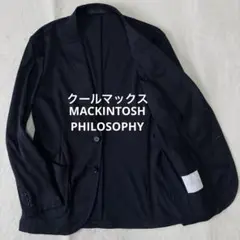 美品 マッキントッシュフィロソフィー クールマックス ストレッチ ジャケット40のサムネイル