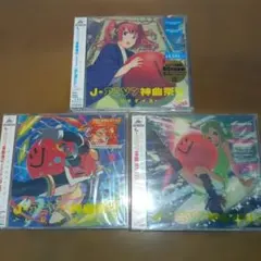 新品未開封)「音泉突破グレンラガンラジオ」突破1~3巻セット - メルカリ