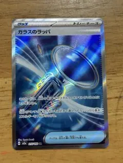 ガラスのラッパ SR MEGA ハイクラスパック MEGAドリームex キラ