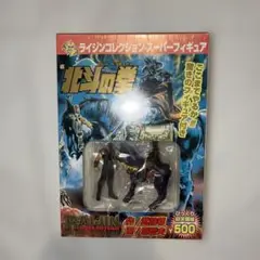 北斗の拳　ライジンコレクション・スーパーフィギュア　28体コンプセット 北斗の拳スーパーフィギュアコレクションボックス | 北斗の拳の部屋
