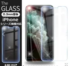 新品未使用　強化ガラス保護フィルム　iPhone 14 Pro