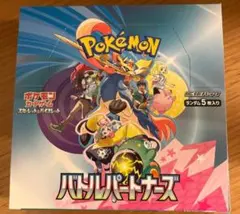 ポケモンカード　バトルパートナーズ　1BOX分　　30パック