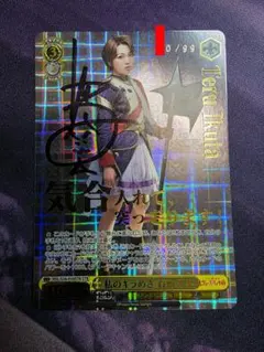 生田輝 直筆サイン入りブロマイド まとめ売り 2025年最新】生田輝の人気アイテム - メルカリ