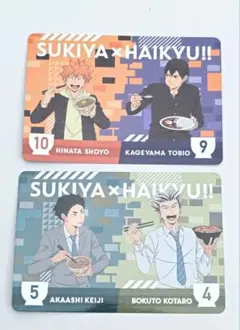ハイキュー!!　 すき家　オリジナルカード　2点セット　 日向翔陽　影山飛雄