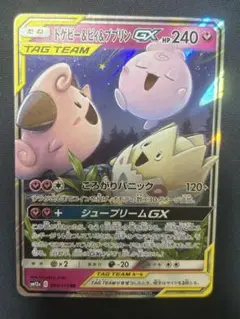 トゲピー&ピィ&ププリンGX