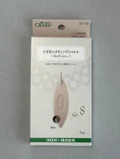【新品未使用】Clover かぎ針付タティングシャトル No.8(0.9mm)