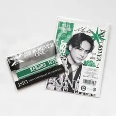 山下健二郎 JSB FOREVER ONE 10/5 御楽印2枚セット＆ミサンガ