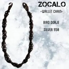 ウォレットチェーン