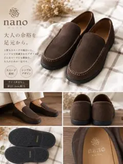 新品未使用　nano base スエード ローファー ブラウン 27.5cmのサムネイル