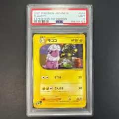 PSA8】 カポエラー 旧裏面 ホロ ポケモンカード ポケカ 早勝ち レア