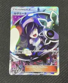 ARS10 ルザミーネ SR SM4+ GXバトルブースト 120 黒ルザ ARS10 ルザミーネ SR SM4+ GXバトルブースト 120 黒ルザ - メルカリ