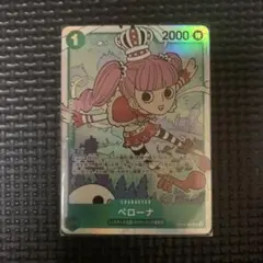 [即日発送]ワンピースカード 師弟の絆 ペローナSR