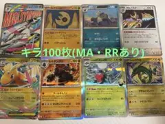 ポケモンカード　キラ100枚まとめ売り　引退品