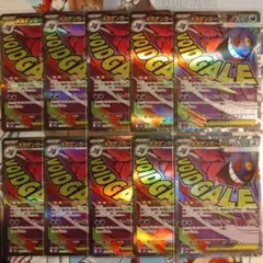 メガゲンガーex MA 10枚セット M2a MEGAドリームex
