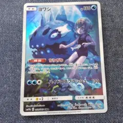 2026年最新】ヨワシ chrの人気アイテム - メルカリ