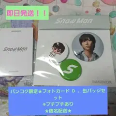 最終値下★SnowMan ポップアップ　バンコク限定　阿部フォトカードD缶バッジ