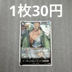 イーザンバロン