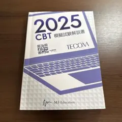 2025年最新】TECOM CBTの人気アイテム - メルカリ