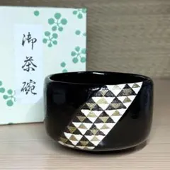 2025年最新】桂窯 茶碗の人気アイテム - メルカリ