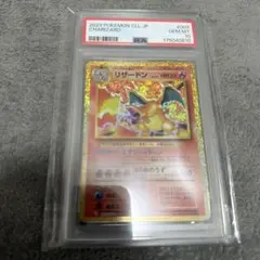 psa10】2023 ポケモン CLL JP リザードン クラシック #2 - メルカリ