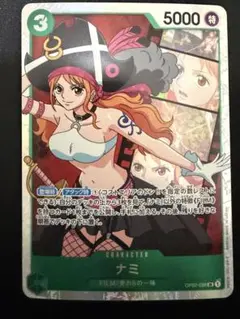 1枚110円 在庫4 ナミ SR OP02-036