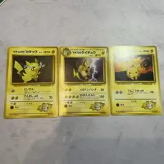 【旧裏面】ポケモンカード：マチスのピカチュウ・ライチュウ　3枚セット
