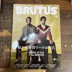 BRUTUS(ブルータス) 2025年10月1日号 秋から冬のワードローブ。