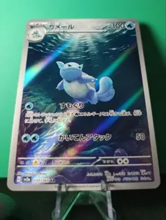 カメール AR スカーレット&バイオレット 強化拡張パック ポケモン