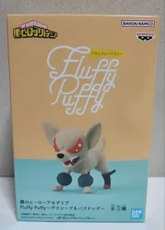 ヒロアカ バクドッグ フラッフィーパフィー