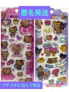 サンリオ キャラクター 日焼け キティ ドロップジェリーシール ２枚セット