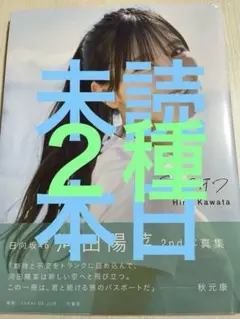 クボタ様 リクエスト 2点 まとめ商品