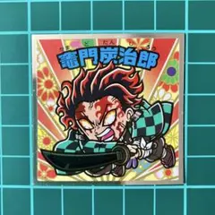 竈門炭治郎　②　鬼滅の刃マン　遊郭編シール　ビックリマン　劇場版　無限城編