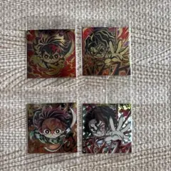 鬼滅の刃 シールウエハース 13 にふぉるめーしょん 炭治郎＆無惨4枚セット