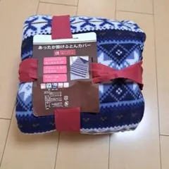 ダブル 布団・毛布