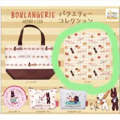 【新品未開封】リサとガスパール バラエティーコレクション バンダナ
