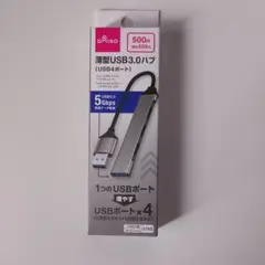 USB3.0ハブ 4ポート