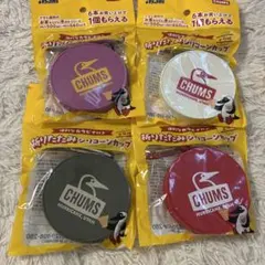 Chums 折りたたみシリコンカップ　４つセットのサムネイル