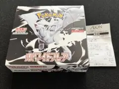 ポケカ　ホワイトフレア　シュリンクなし