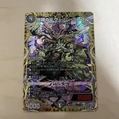 蝕眼のV ヴェノム・ランブル 4枚 - メルカリ