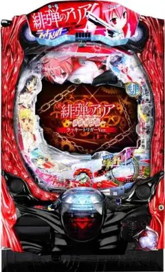 2026年最新】パチスロ実機 緋弾のアリアの人気アイテム - メルカリ