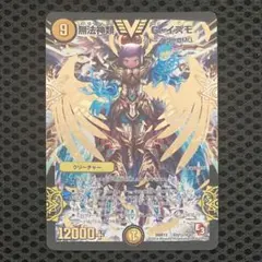 無法神類 G・イズモ 秘V1c/秘V2 DMR12 デュエマ - メルカリ