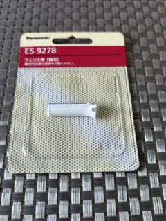【未使用】パナソニック フェリエ フェイス用 替刃 ES9278のサムネイル