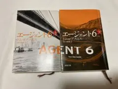 エージェント6 上下セット　トムロブスミス