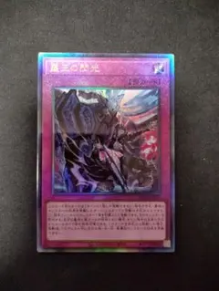 2026年最新】霆王の閃光 レリーフの人気アイテム - メルカリ