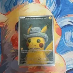 ポケモンカード　ゴッホピカチュウ