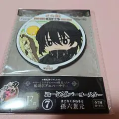 刀剣乱舞ぬーどるストッパー F賞 孫六兼元