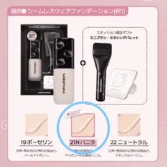 wakemake キティ