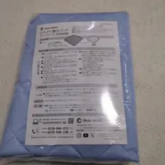 Shop Japan ひんやり敷きパッド ハーフサイズ